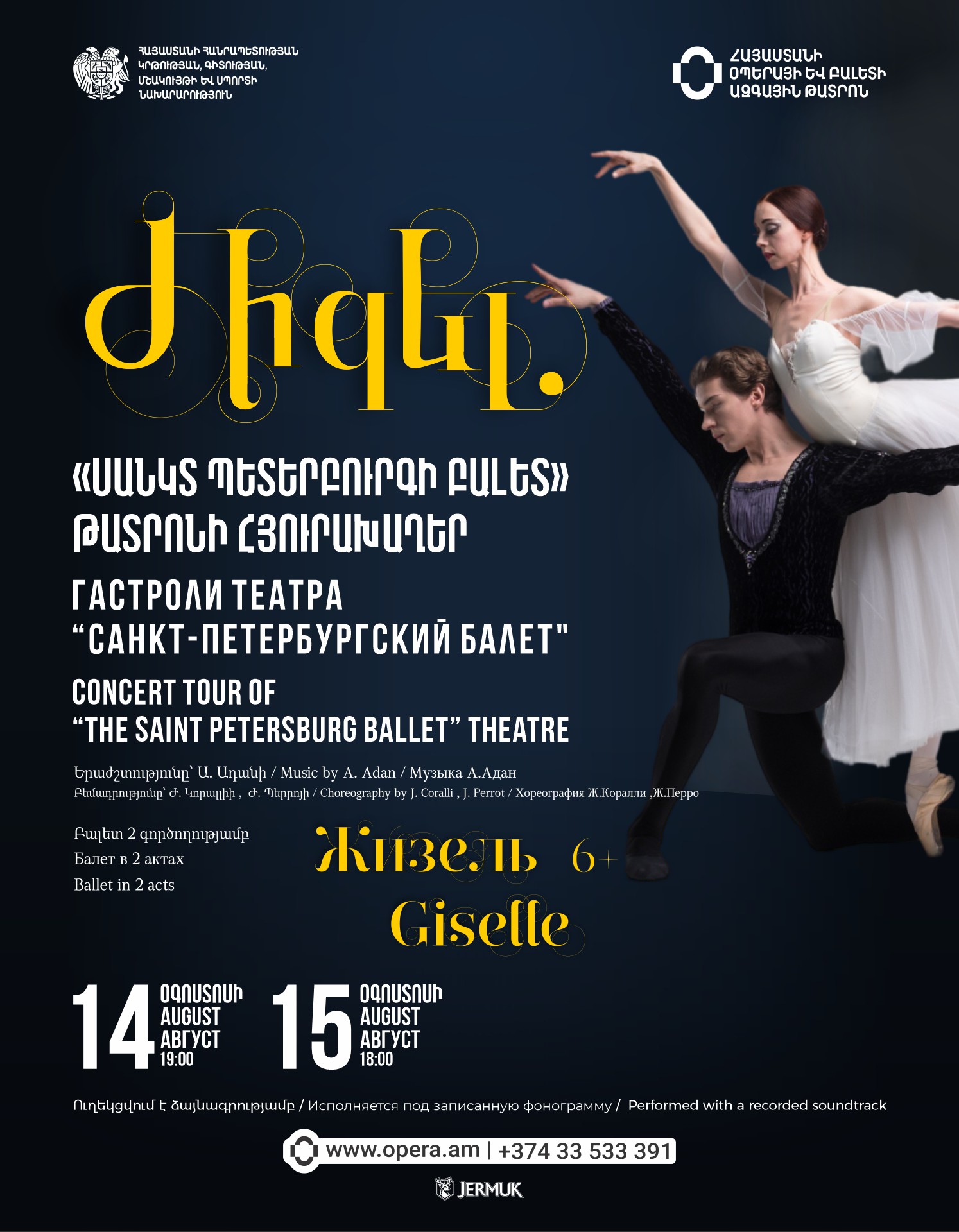 Ա. Ադան «ԺԻԶԵԼ»